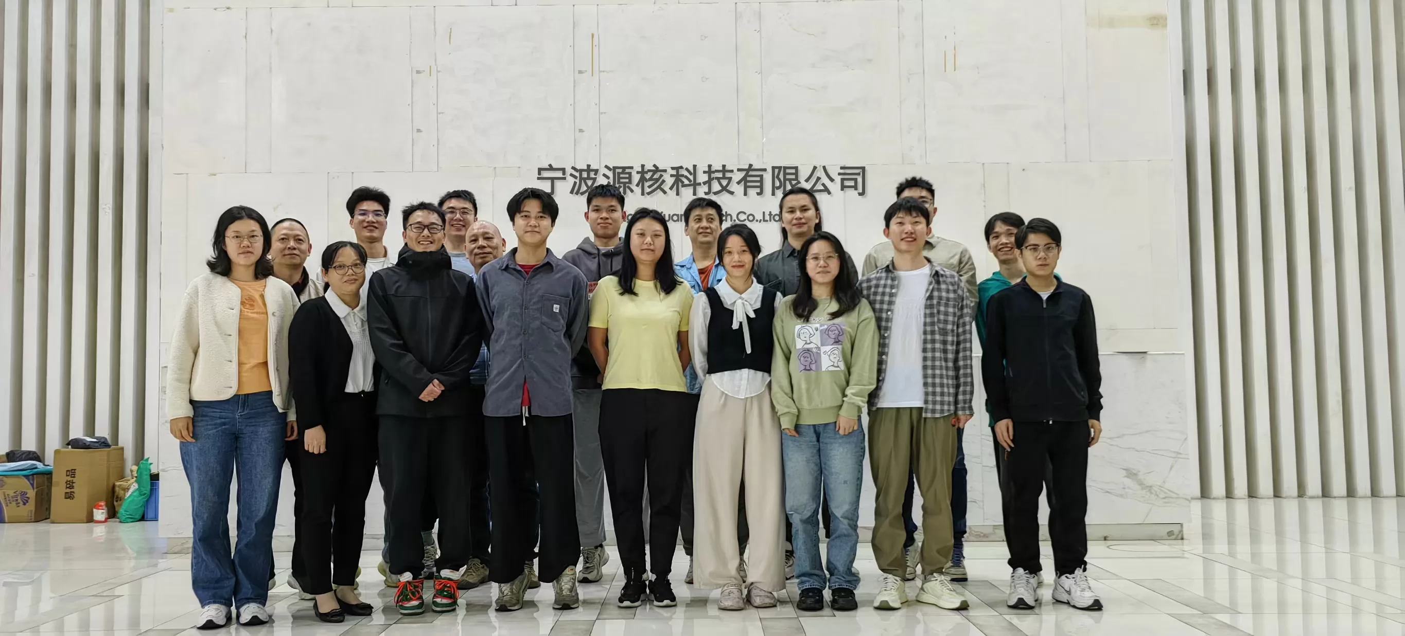 源核科技公司团队